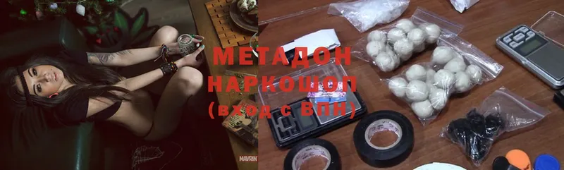 МЕТАДОН methadone Йошкар-Ола